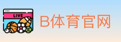 B体育官网 Logo